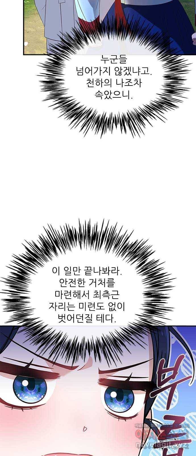 쿠베라 3부 262화 심연 (21) 5