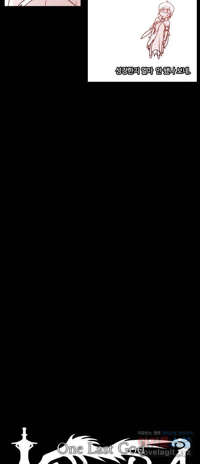 쿠베라 3부 262화 심연 (21) 7