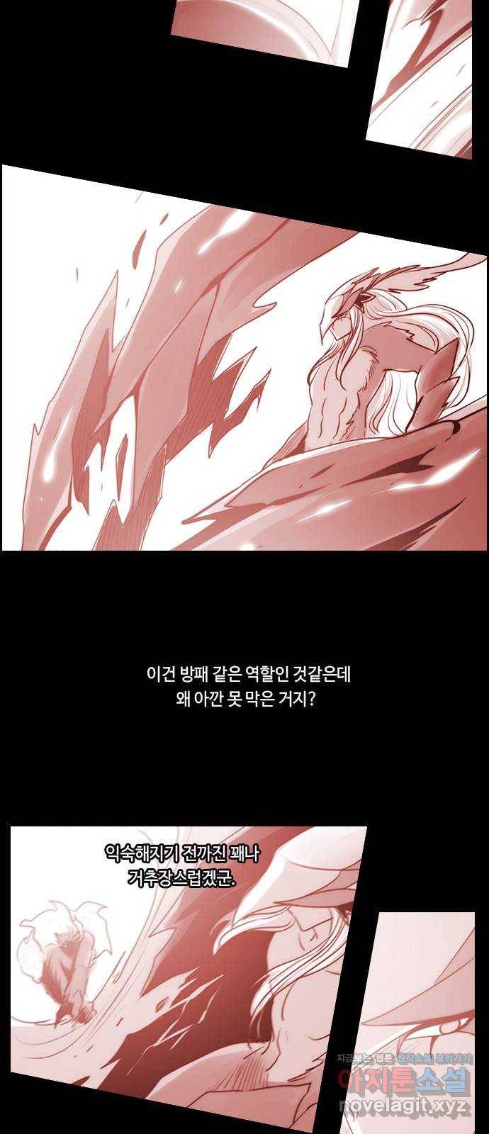 쿠베라 3부 262화 심연 (21) 13