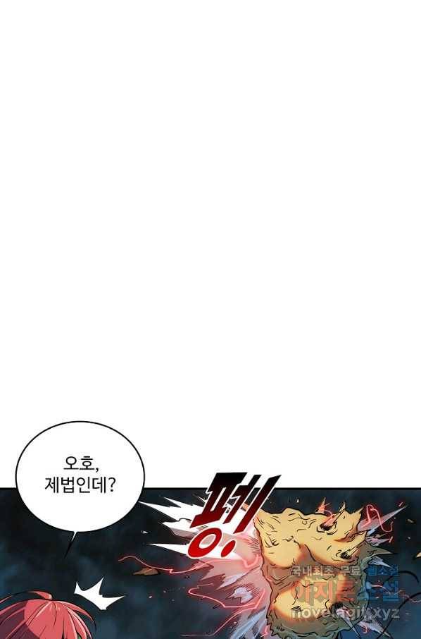 멸망할 도시의 회귀자 49화 3