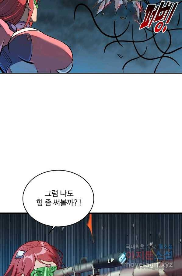 멸망할 도시의 회귀자 49화 4
