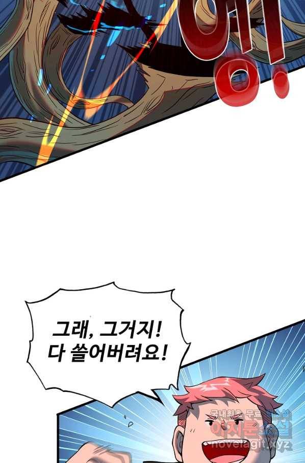 멸망할 도시의 회귀자 49화 9