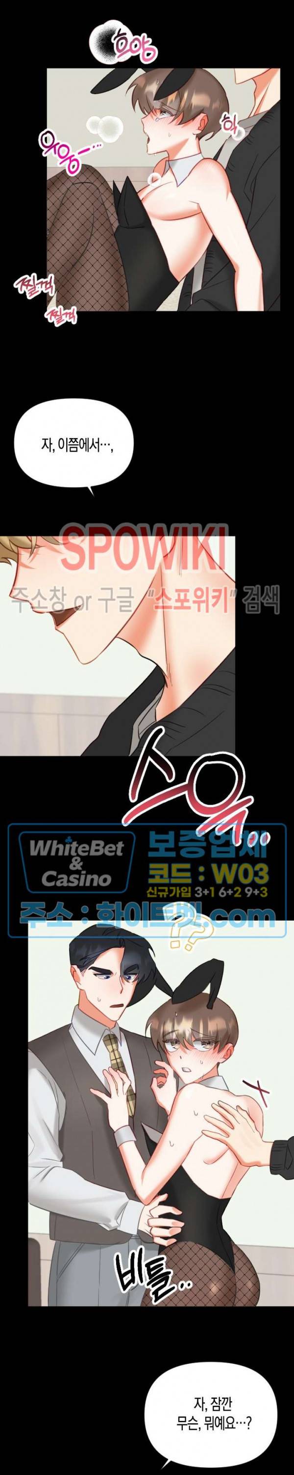 퇴마하는데 3P요? 9화 2