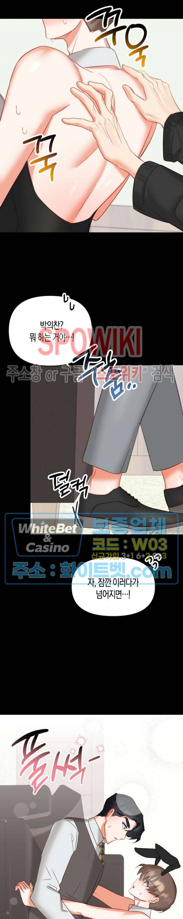 퇴마하는데 3P요? 9화 3