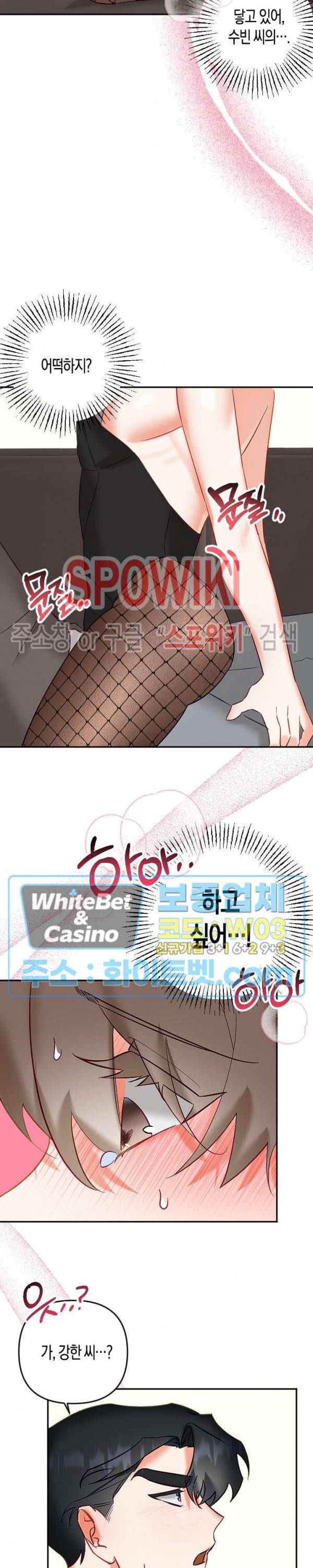 퇴마하는데 3P요? 9화 10