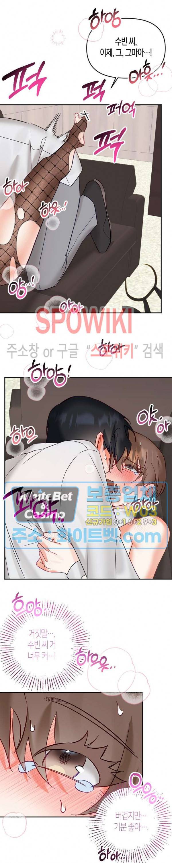 퇴마하는데 3P요? 9화 12