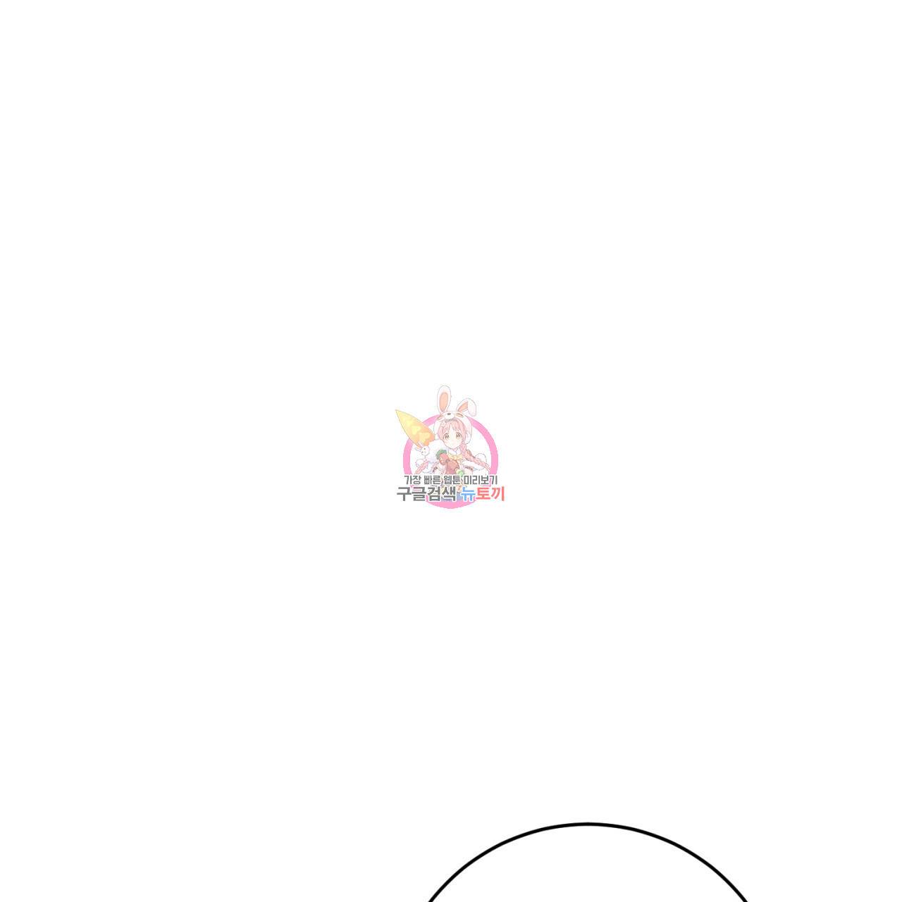 철수를 구하시오 36화 1