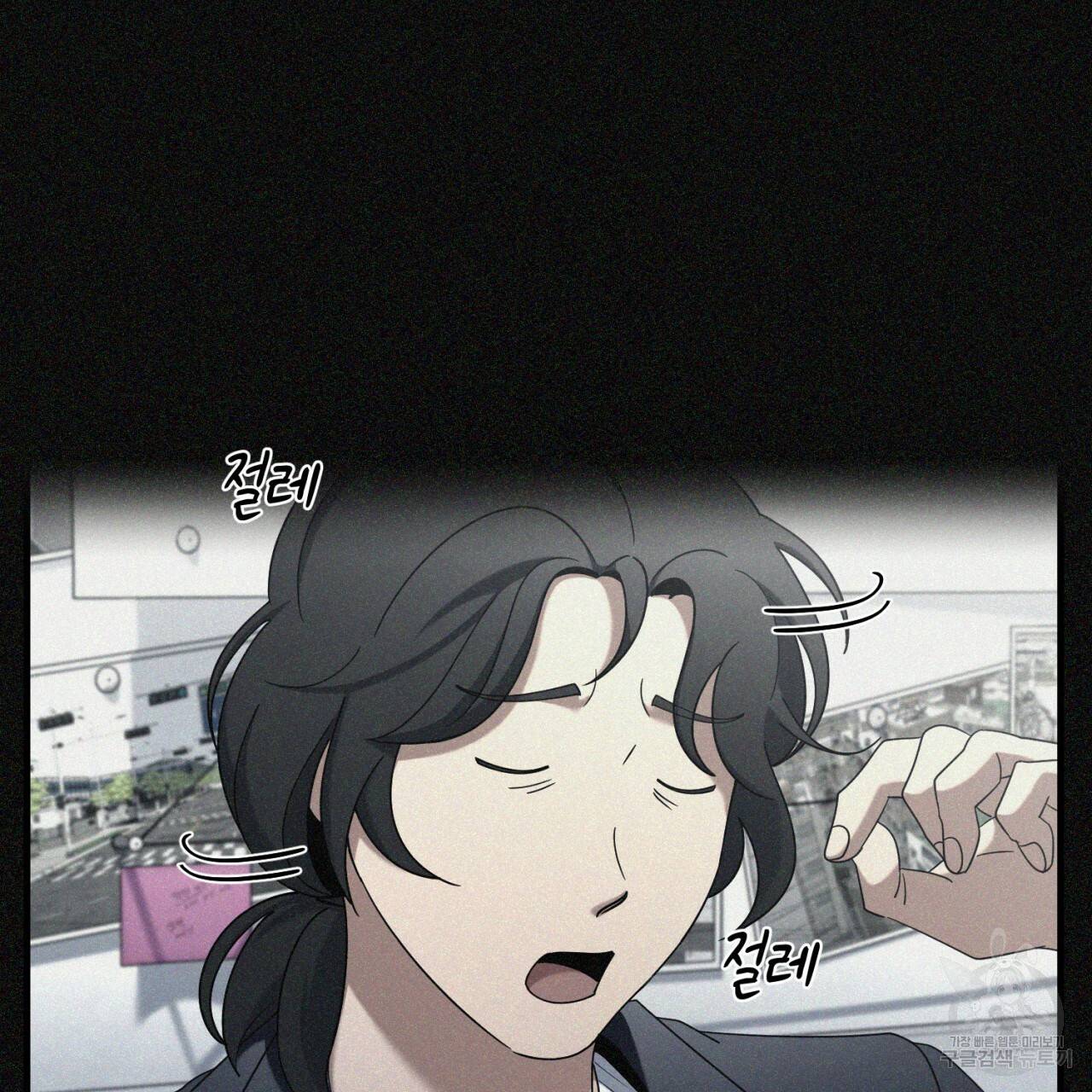 철수를 구하시오 36화 12
