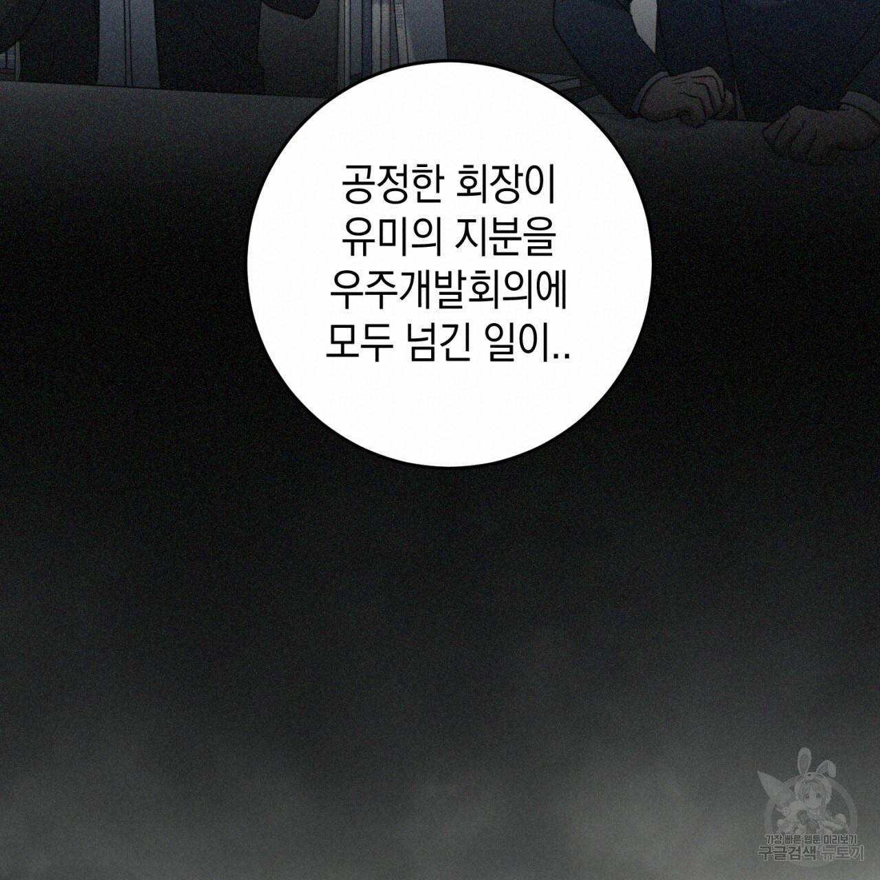철수를 구하시오 36화 19