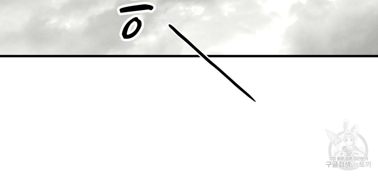 철수를 구하시오 36화 21