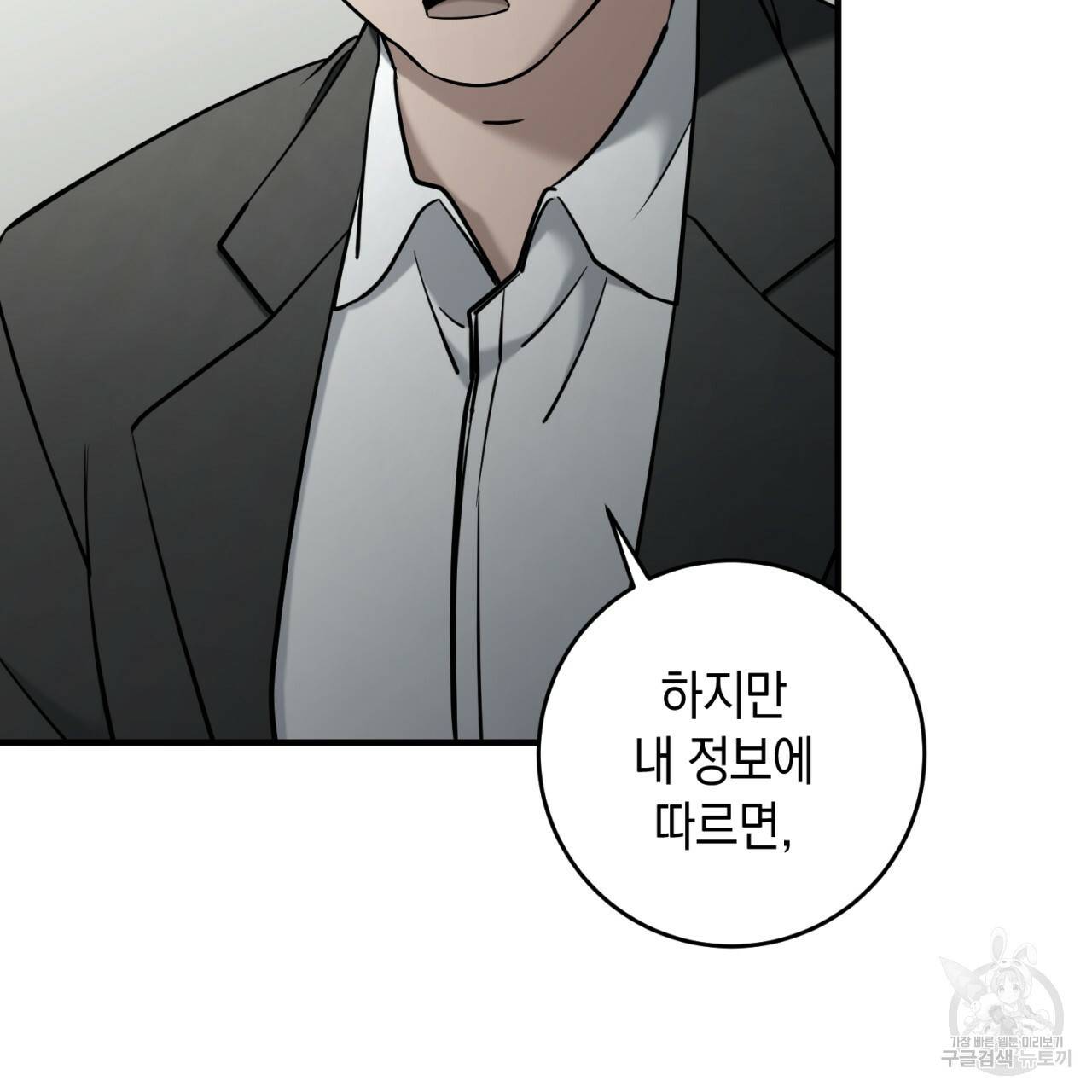 철수를 구하시오 36화 25