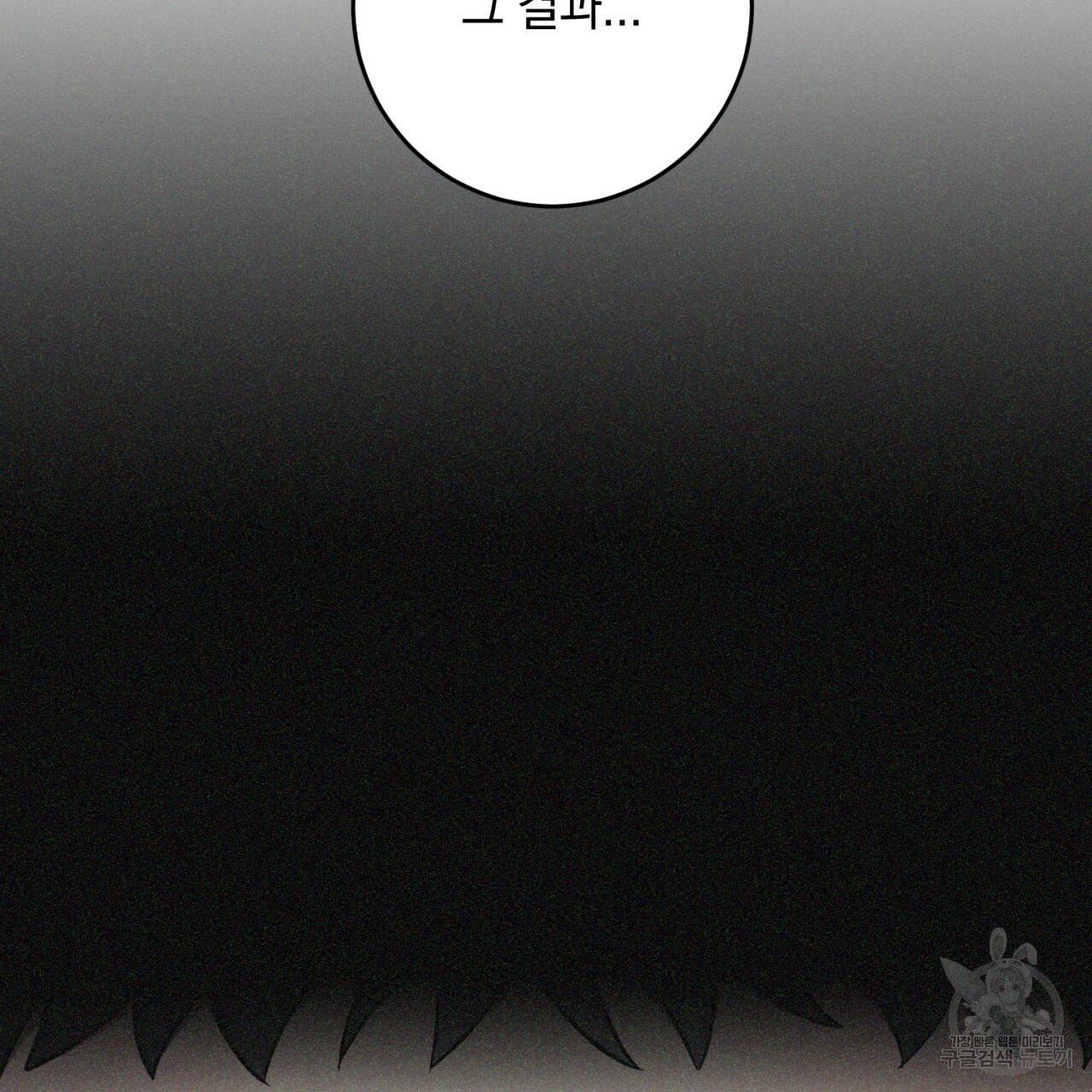 철수를 구하시오 36화 37