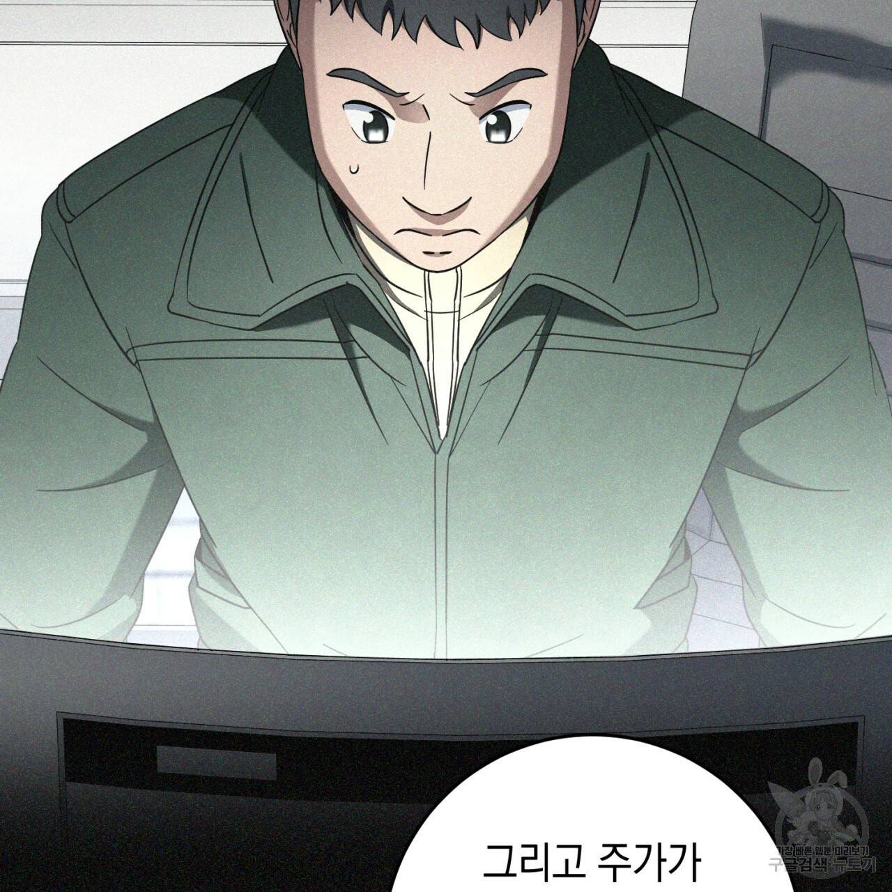 철수를 구하시오 36화 40