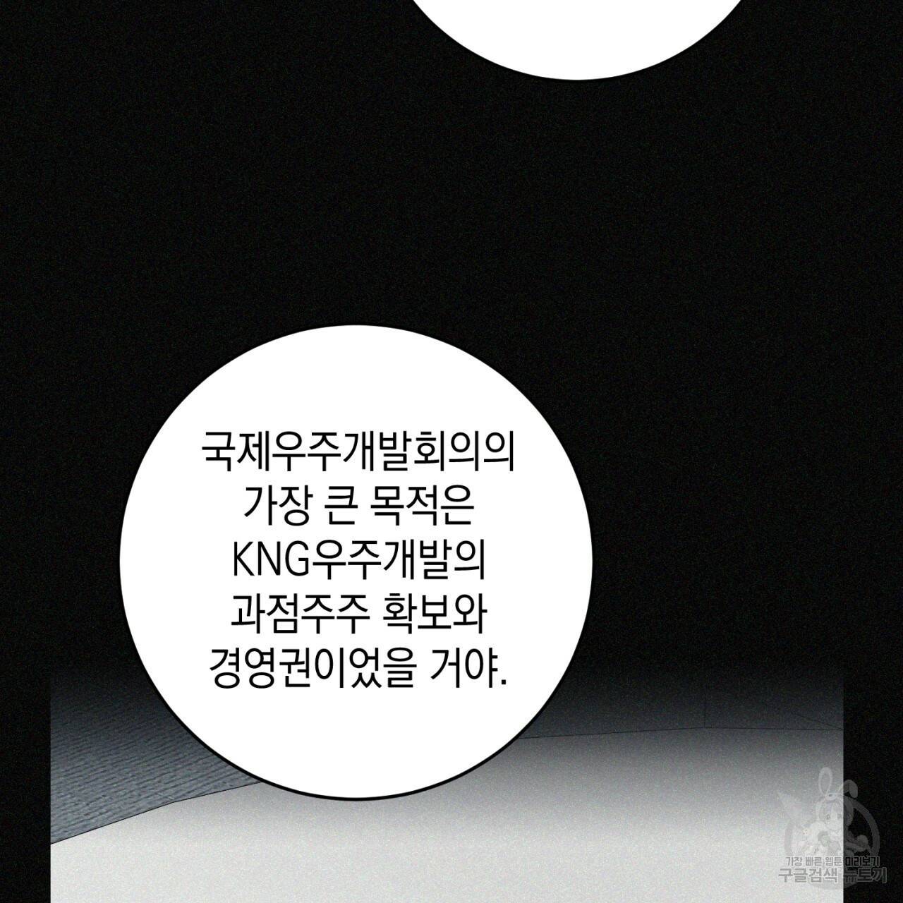 철수를 구하시오 36화 50