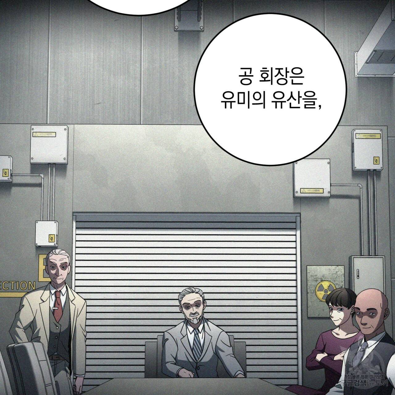 철수를 구하시오 36화 53