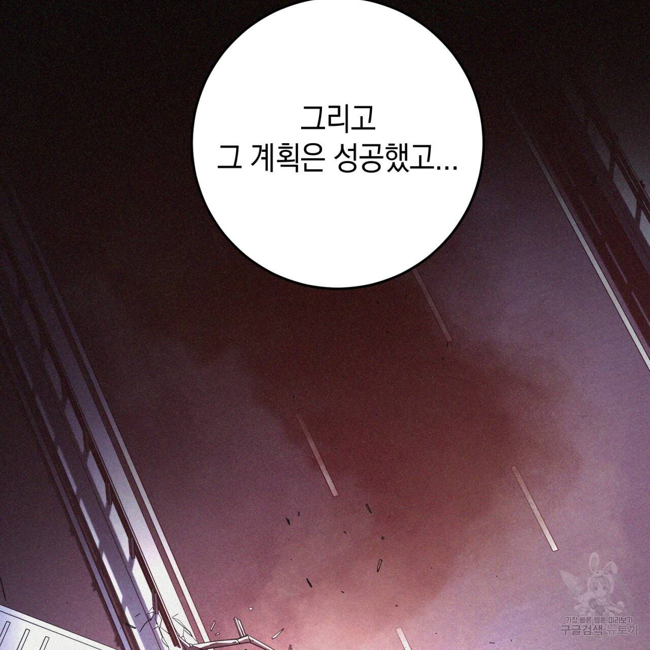 철수를 구하시오 36화 55