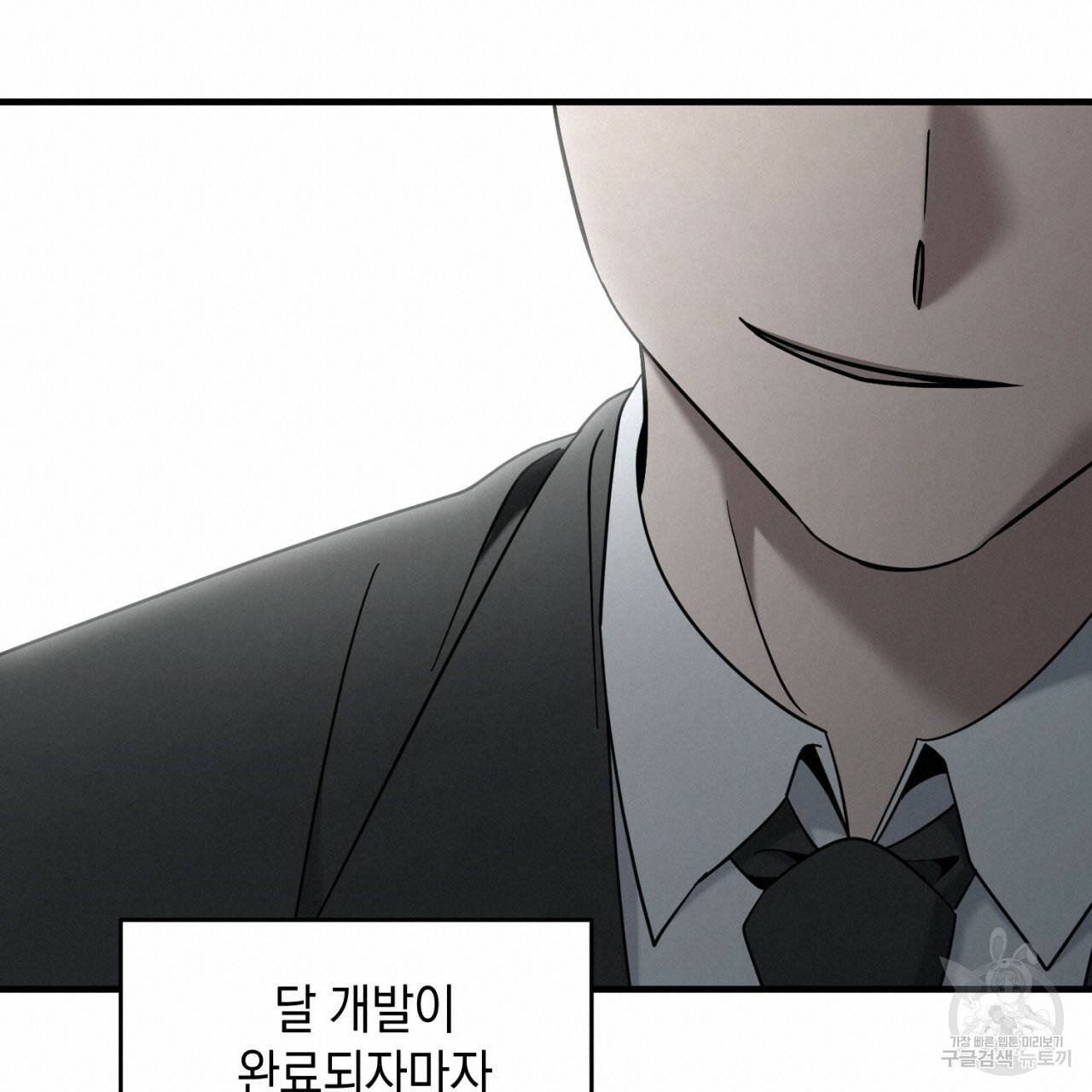 철수를 구하시오 36화 59