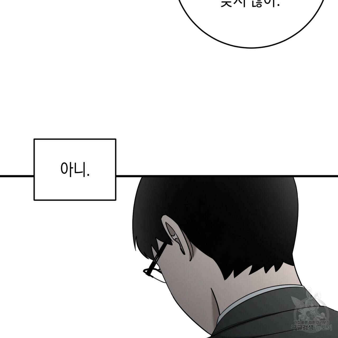 철수를 구하시오 36화 66