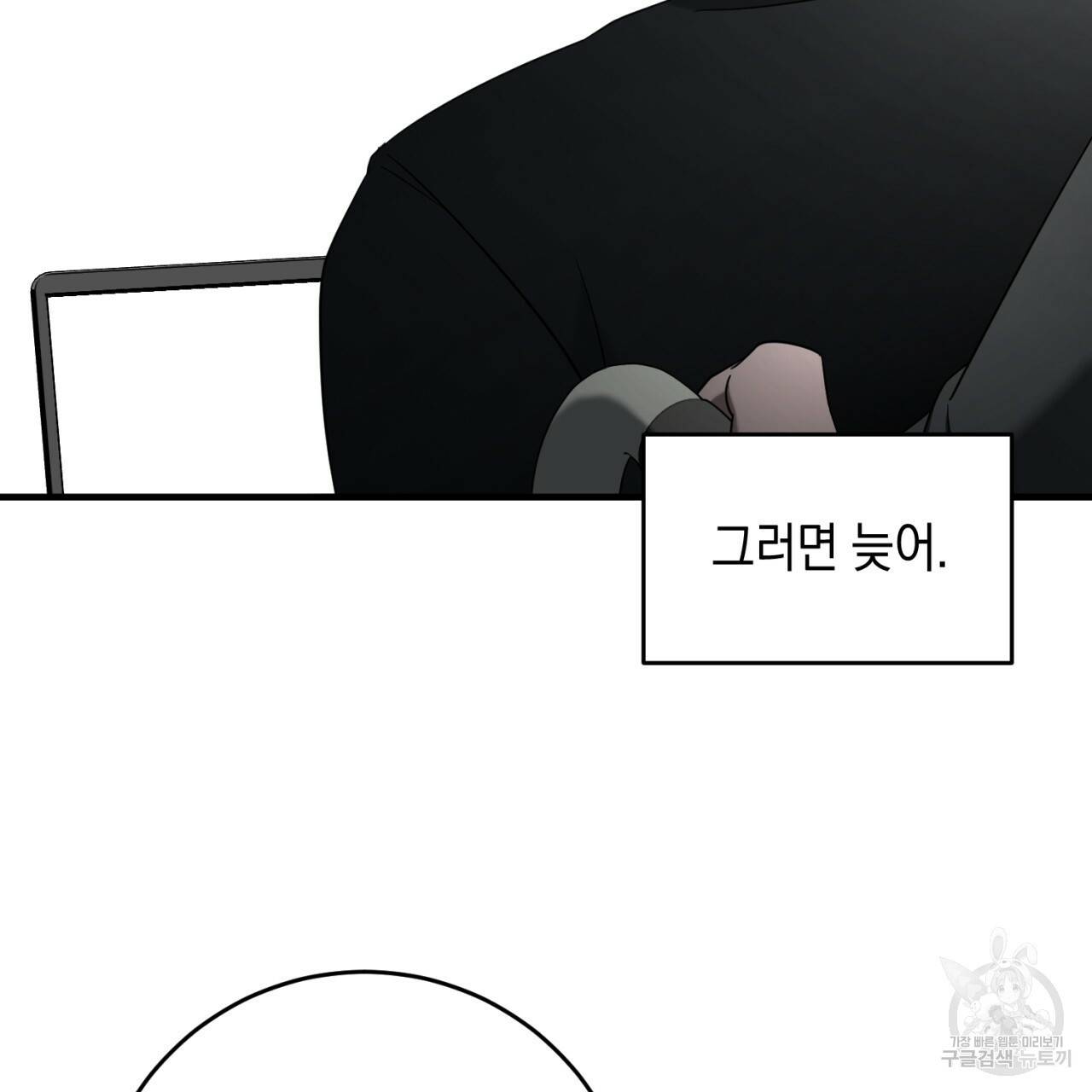 철수를 구하시오 36화 67