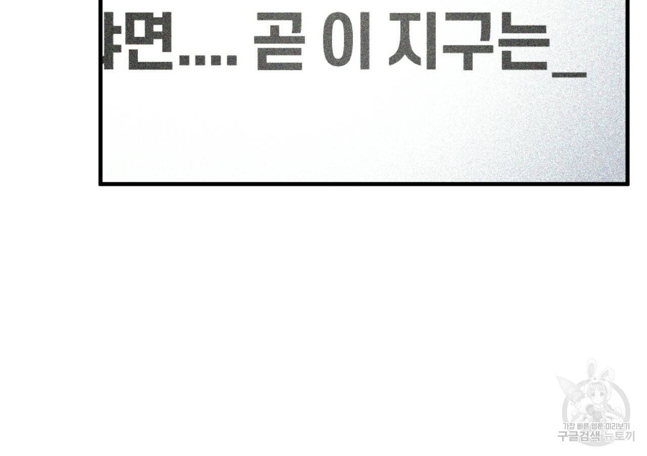 철수를 구하시오 36화 76