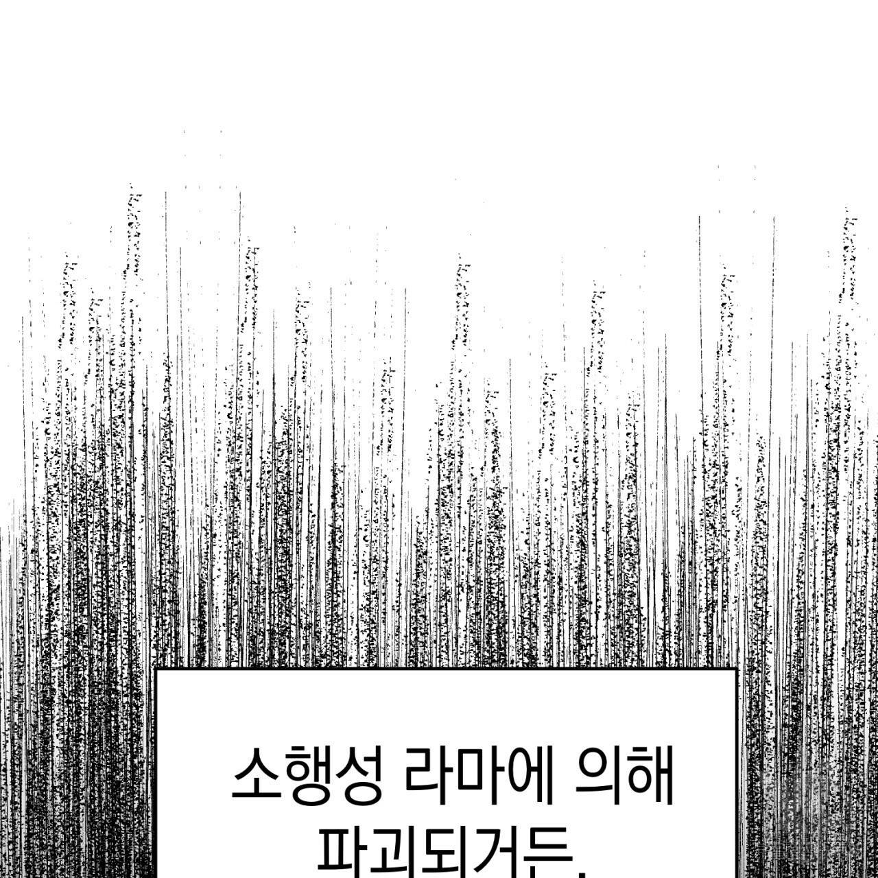 철수를 구하시오 36화 77