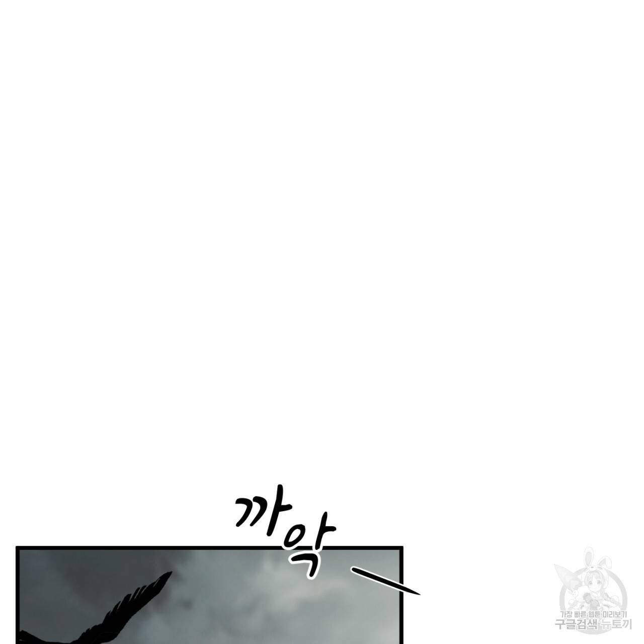 철수를 구하시오 36화 81