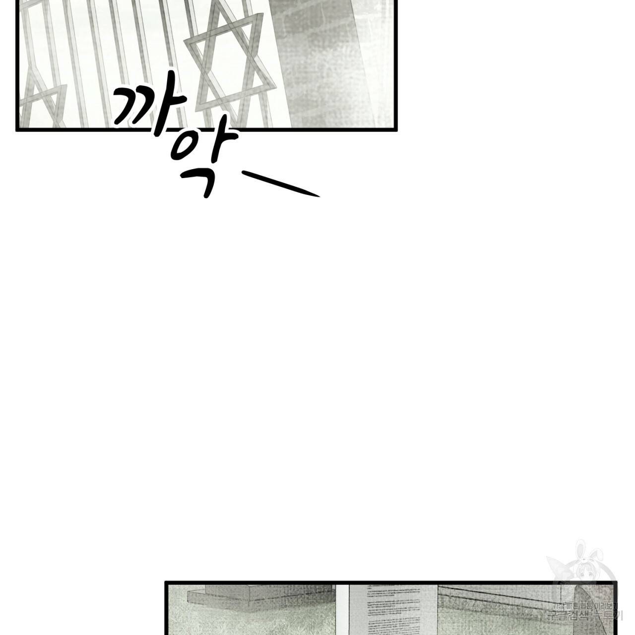 철수를 구하시오 36화 83