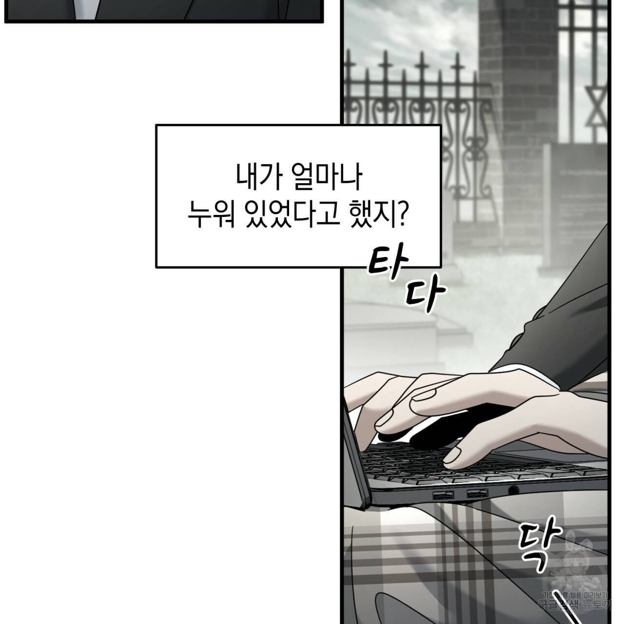 철수를 구하시오 36화 98