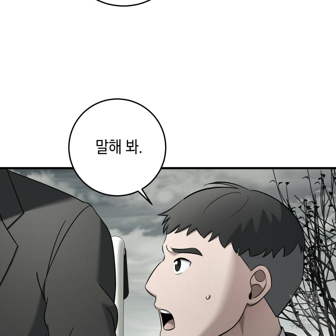 철수를 구하시오 36화 105