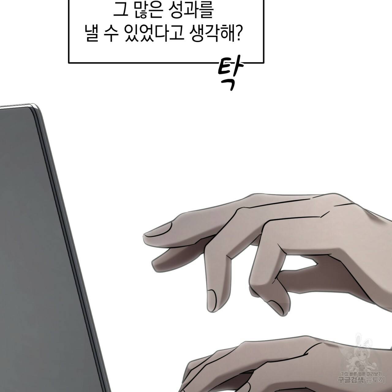 철수를 구하시오 36화 110
