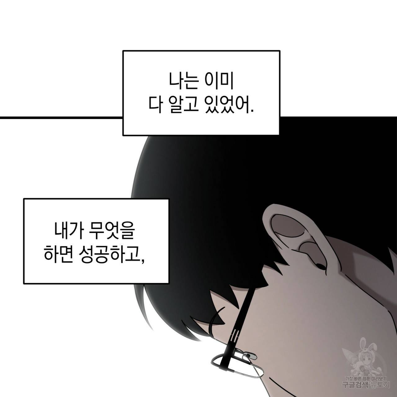 철수를 구하시오 36화 116