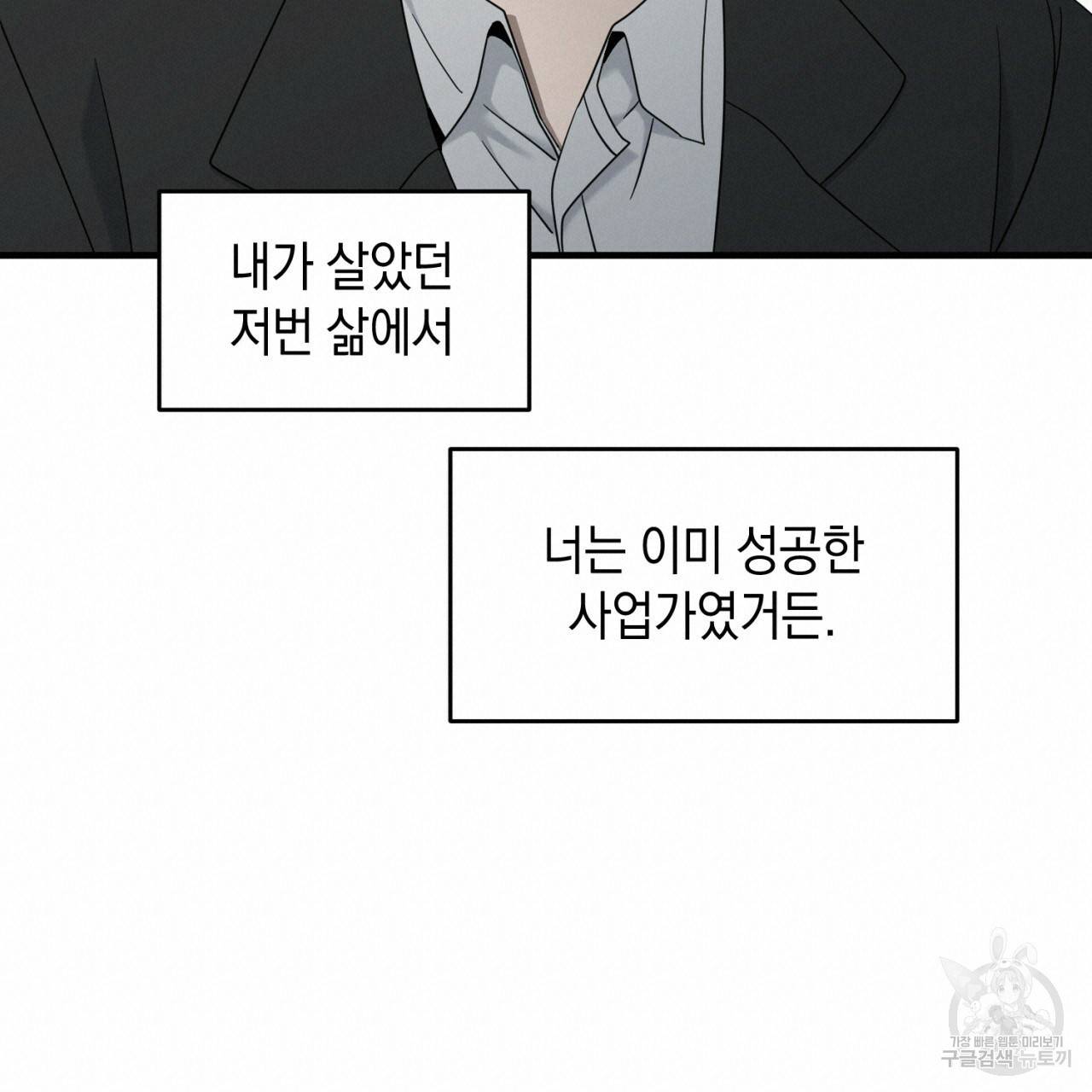 철수를 구하시오 36화 119