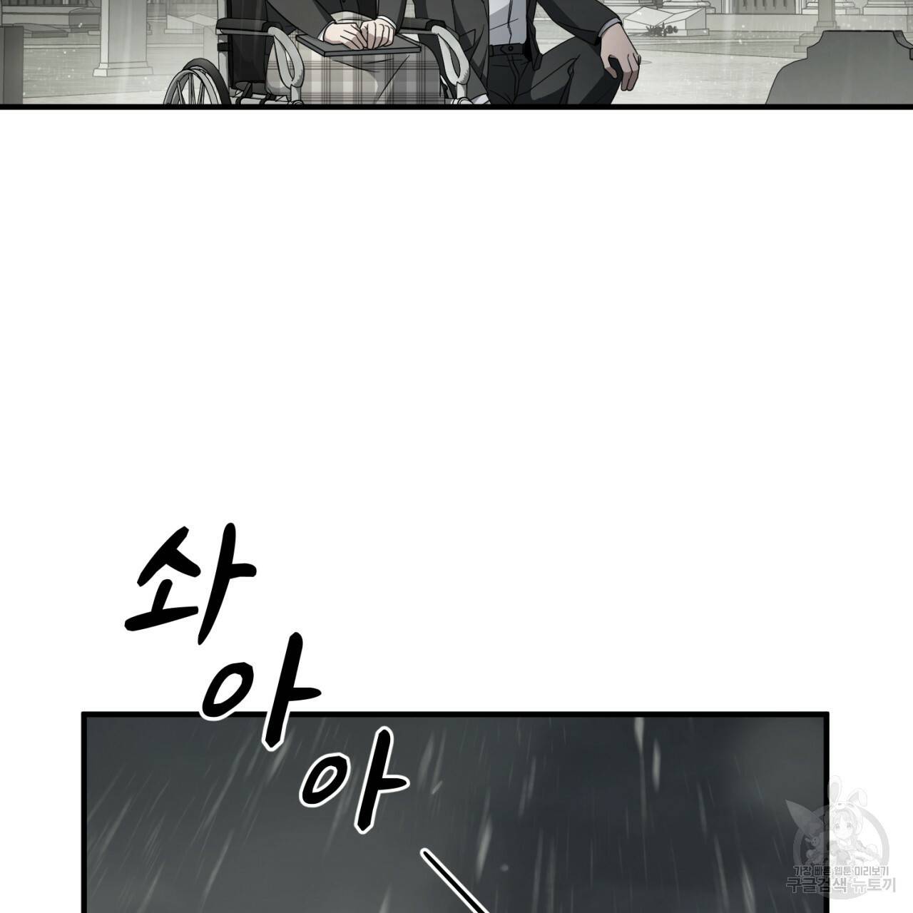 철수를 구하시오 36화 128
