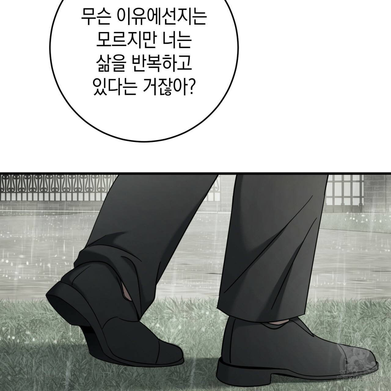 철수를 구하시오 36화 133