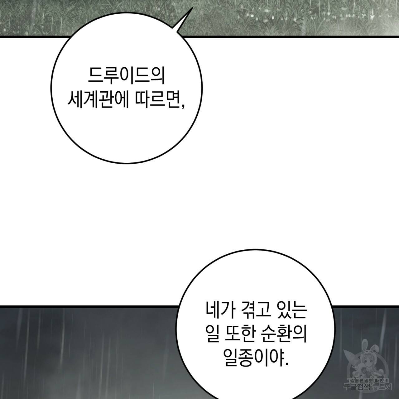 철수를 구하시오 36화 134