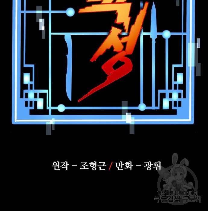 천마육성 49화 3
