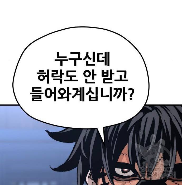 천마육성 49화 8