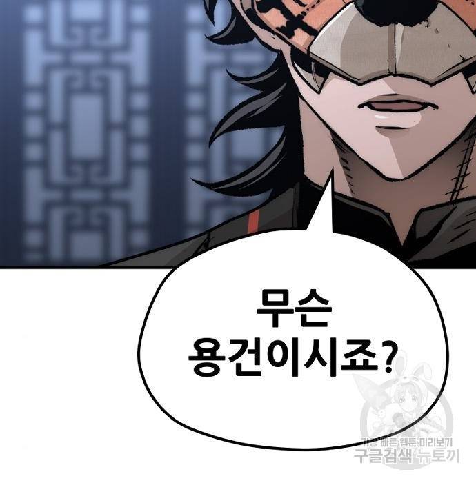 천마육성 49화 9