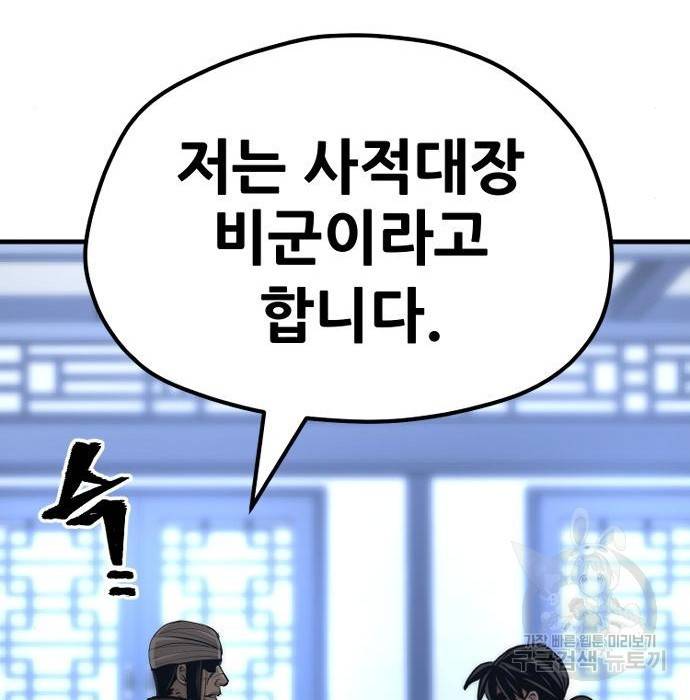 천마육성 49화 11