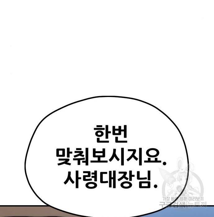 천마육성 49화 14