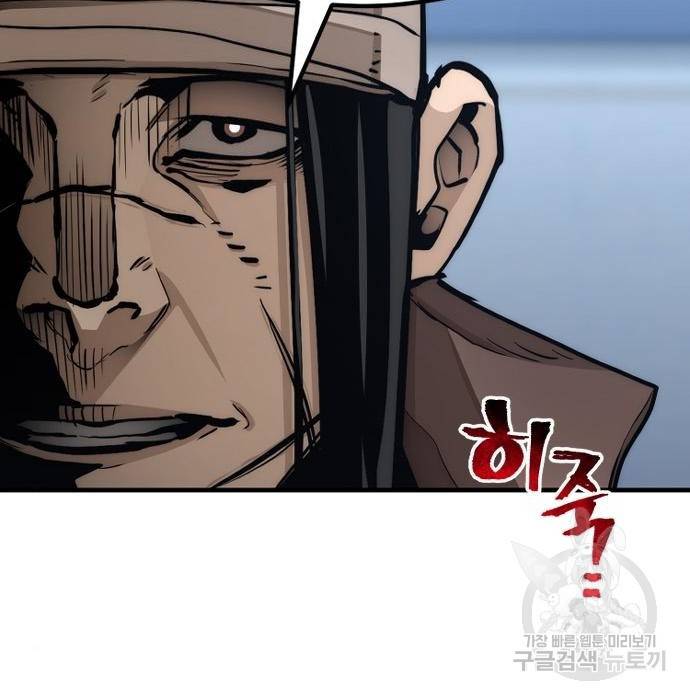 천마육성 49화 15