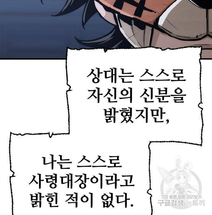 천마육성 49화 17