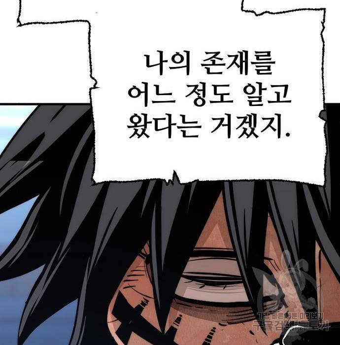 천마육성 49화 18