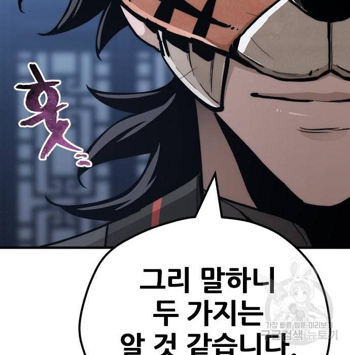 천마육성 49화 19