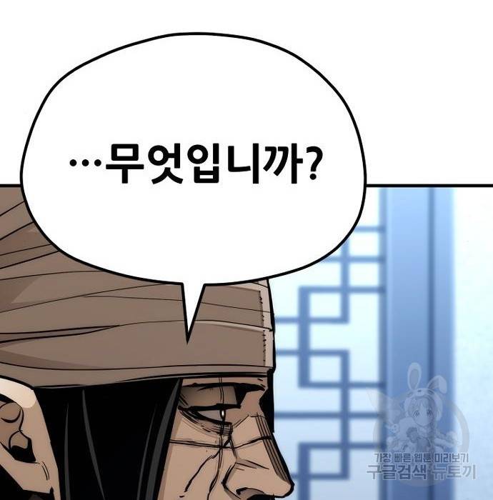 천마육성 49화 21