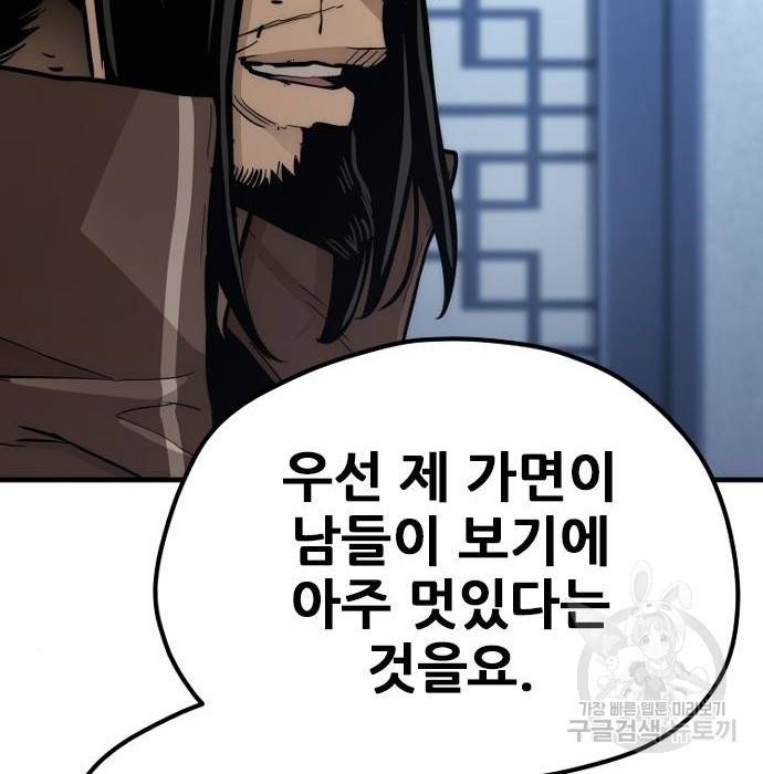 천마육성 49화 22