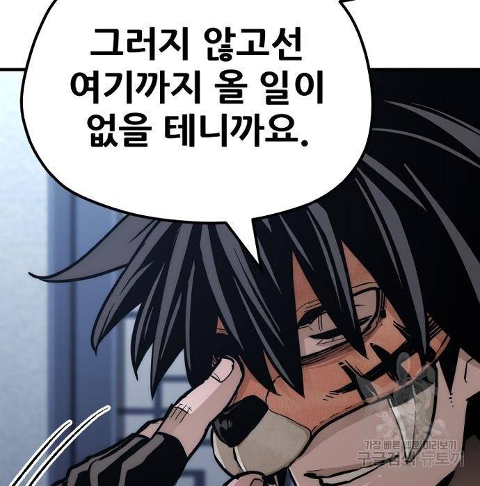 천마육성 49화 23