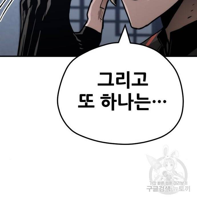 천마육성 49화 24