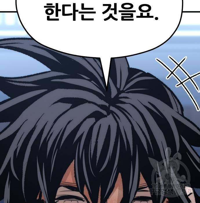 천마육성 49화 26