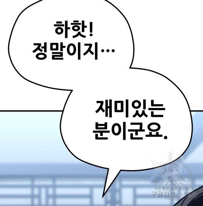 천마육성 49화 29